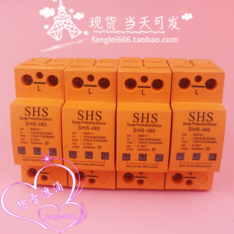 SHS واقي البرق من الدرجة الأولى SHS-I60 واقي عرام ثلاثي الطور 4P مانعة الصواعق 15KA 385 فولت #3