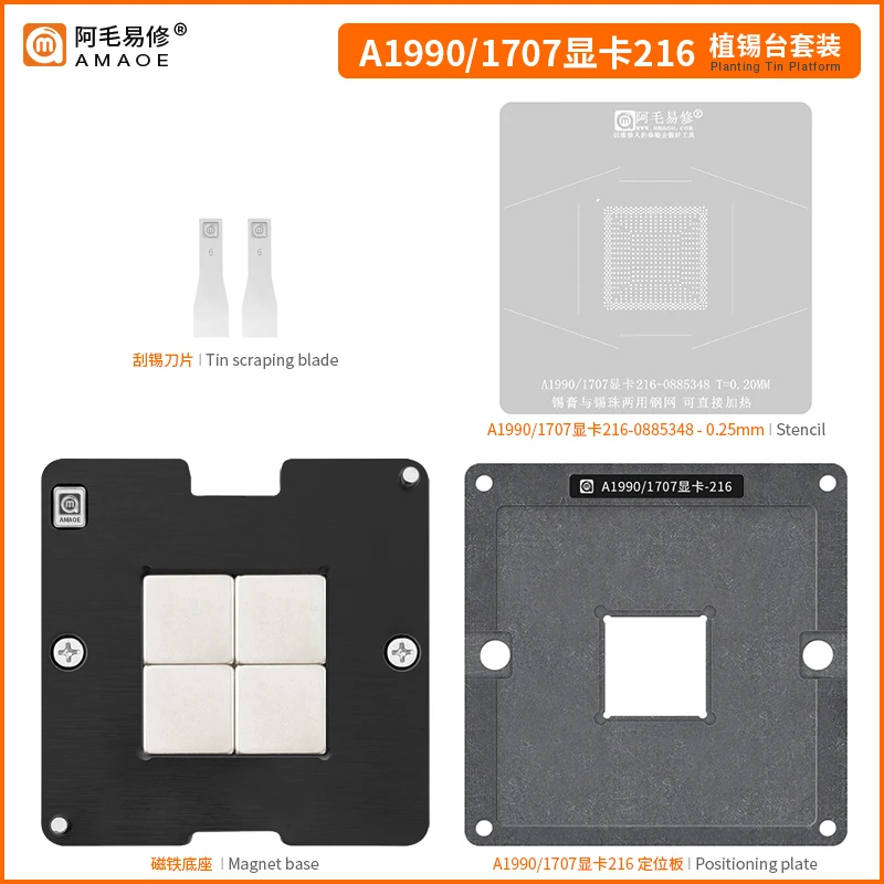 

Amaoe BGA GPU Reballing Stencil Template Station For Mac Macbook Pro A1990 A1707 216-0885348 216 Positioning Plate Plant tin net