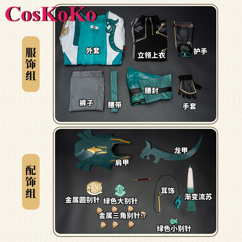 CosKoKo Dan Heng Cosplay Anime Game Honkai: Star Rail Costume Fashion Handsome Combat Uniform Men Set completo gioco di ruolo abbigliamento