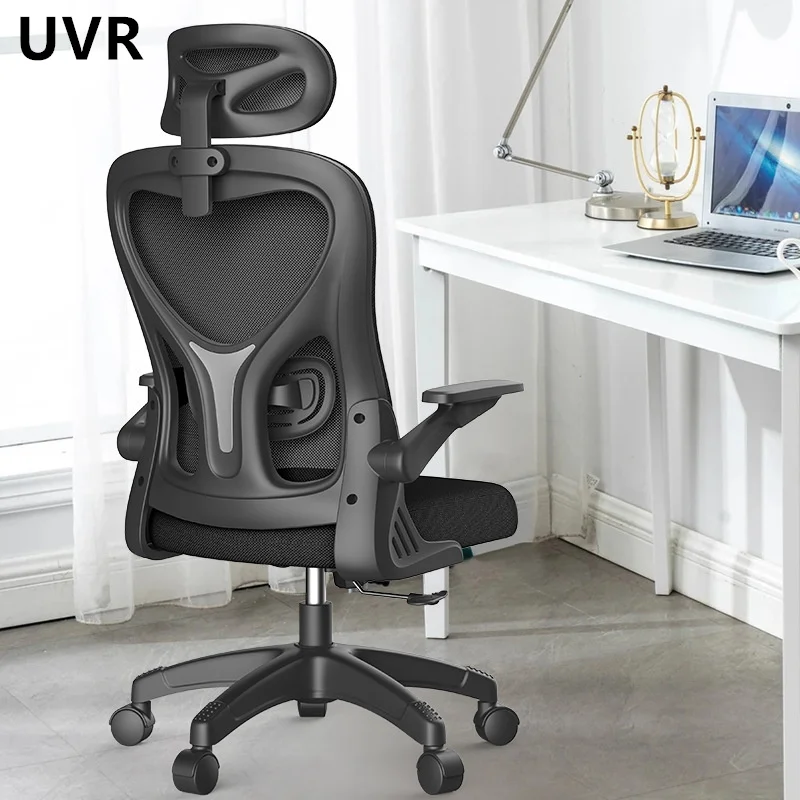 Silla de oficina de malla UVR, diseño ergonómico, respaldo sedentario, cómoda, reclinable, cojín de esponja, elevador, silla de ordenador ajustable