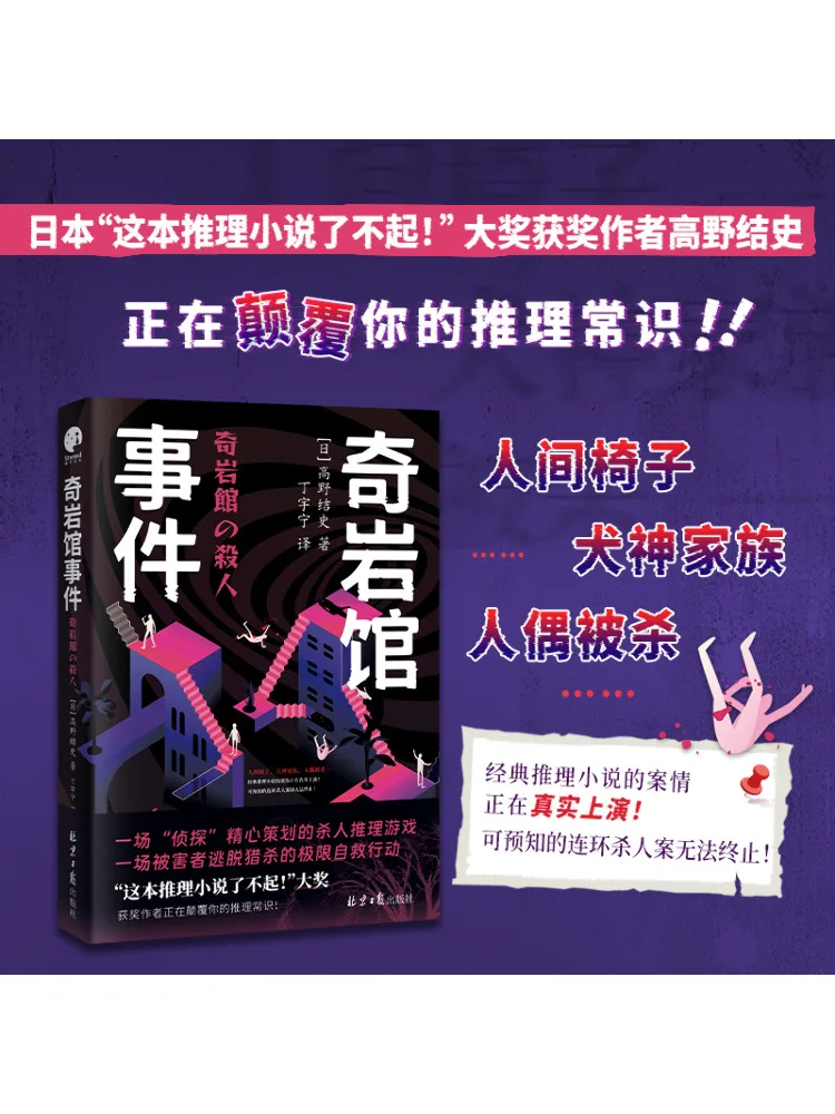 

Book-Winshare The Incident at Qiyang Pavilion