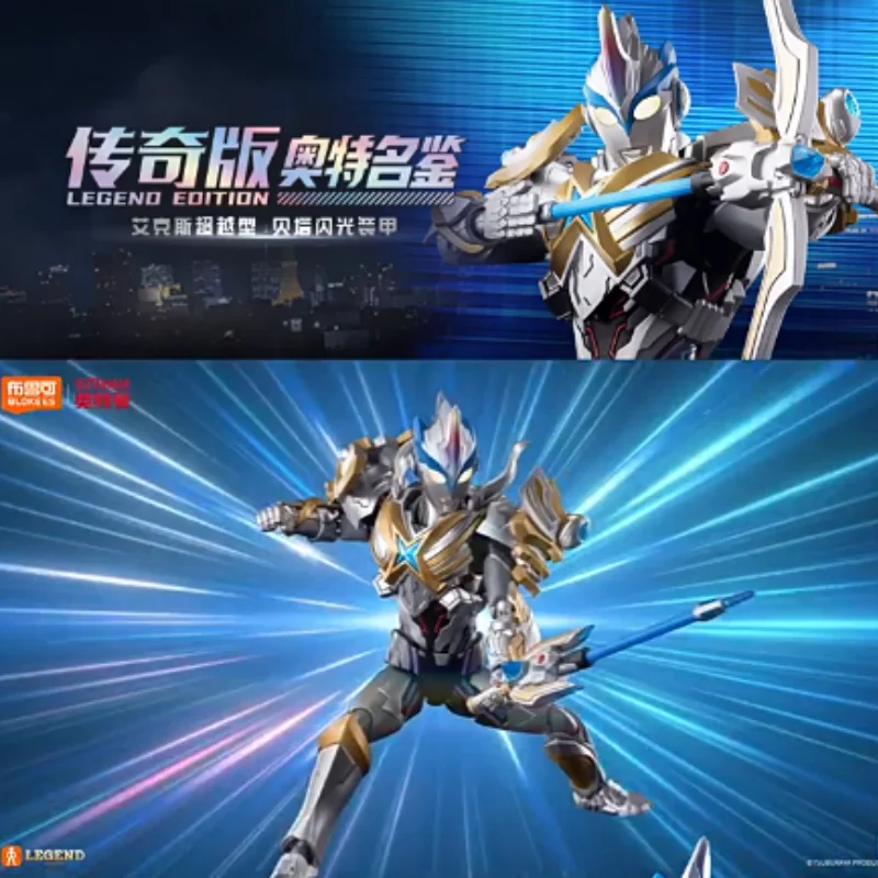 

Hot Blokees Ultraman Legends Edition X Noa Zero Characters Collectible Anime Action Figure Assembly Model Toys Ornament Gifts
