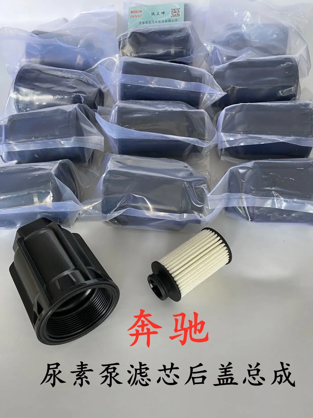 Scania Benz Daffman Series National VI Urea Pump Filter Assembly/Urea Metering Module Filter Assembly/Urea Pump Module Filter As