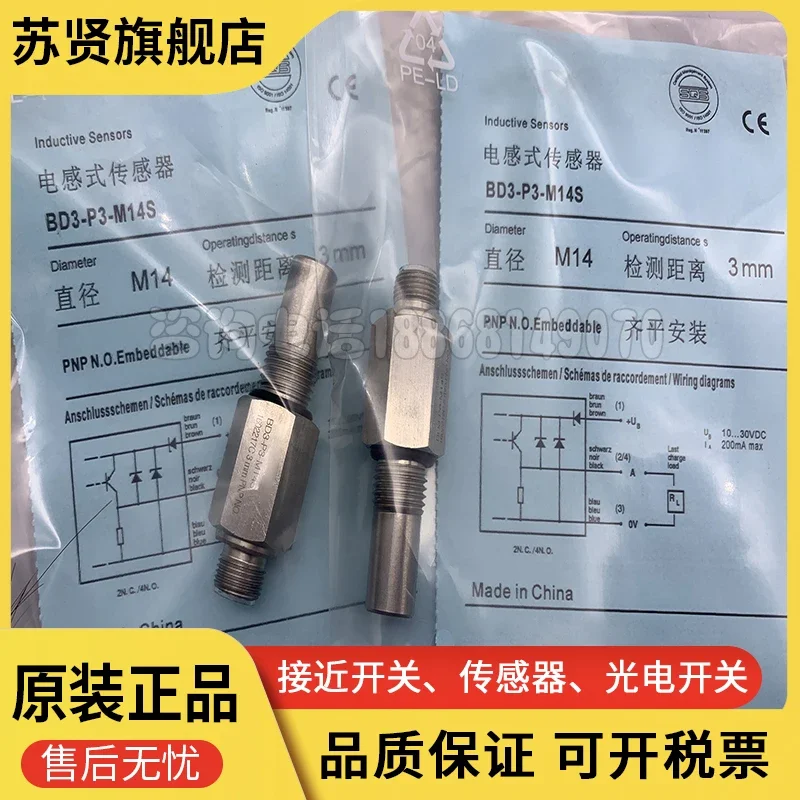 BD3-P1-M14S BD3-P2-M14S BD3-P3-M14S BD3-P4-M14S BD3-P3-M14S-G BD3-P1-M14 BD3-P2-M14   New and good quality 