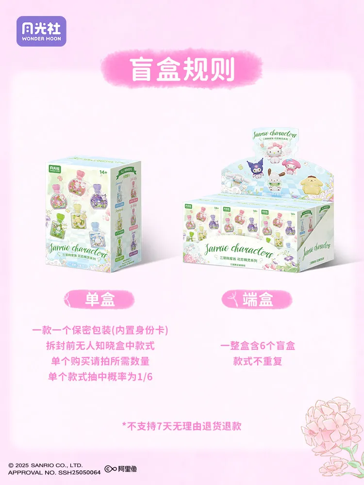 2026 Moonlight Society Perfume Bottle Surprise Blind Box Toys Hellokitty Kuromi Model Bricks With Light Ornaments Holiday Gift - view 6
