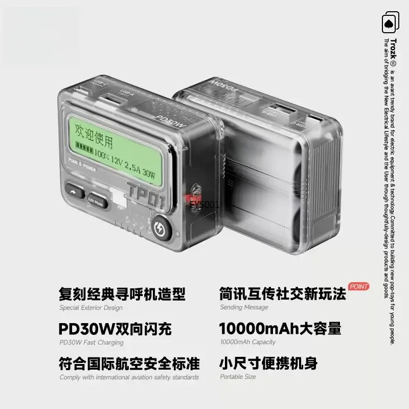 phone power bank mobile power PD30W fast charging with display screen call pager