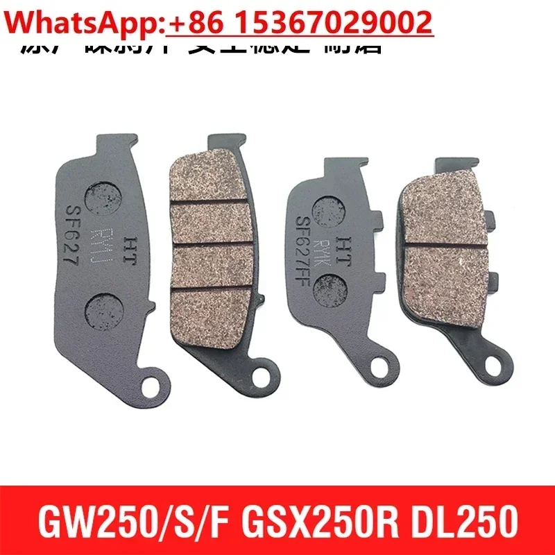 Suitable for GW250S/F DL250 GSX250R DR300XCR/TR disc brake pads front and rear brake pads