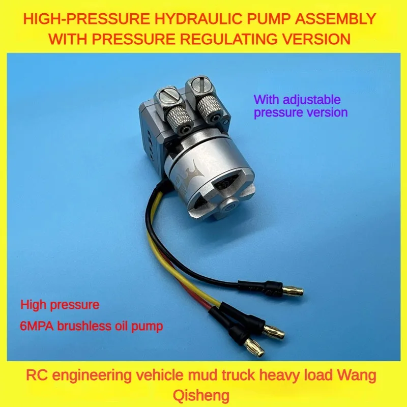 Metal Oil Pump with Pressure Regulating Brushless Oil Pump Suitable for Engineering Vehicle Hydraulic Dump Truck Model Toy Parts