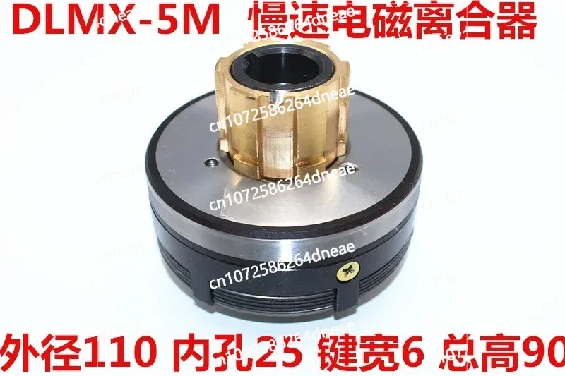 

electromagnetic clutch DLMX-5KAMBZC fast and slow tool brake Universal milling machine X62W/X53K/5032
