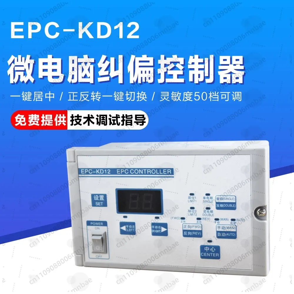 Ultrasonic, Microcomputer Photoelectric Correction Controller, Slitter EPC-KD12 Photoelectric Correction D12