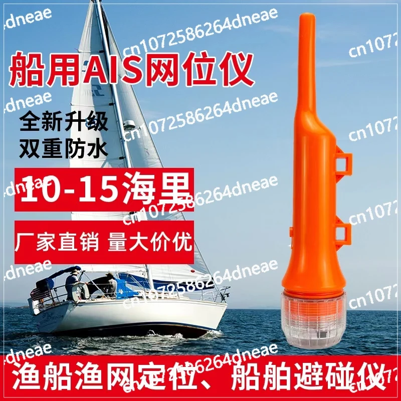 indicateur-de-signal-de-filet-pour-navires-de-peche-en-mer-instrument-de-positionnement-de-filet-marin-ais-evitement-de-collision-peche
