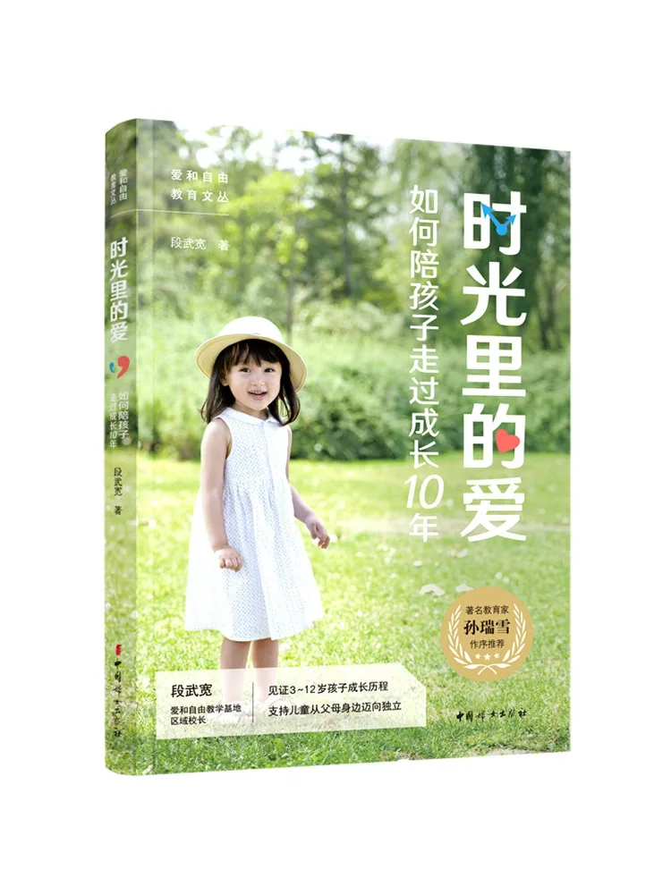 

Book-Winshare Love in Time