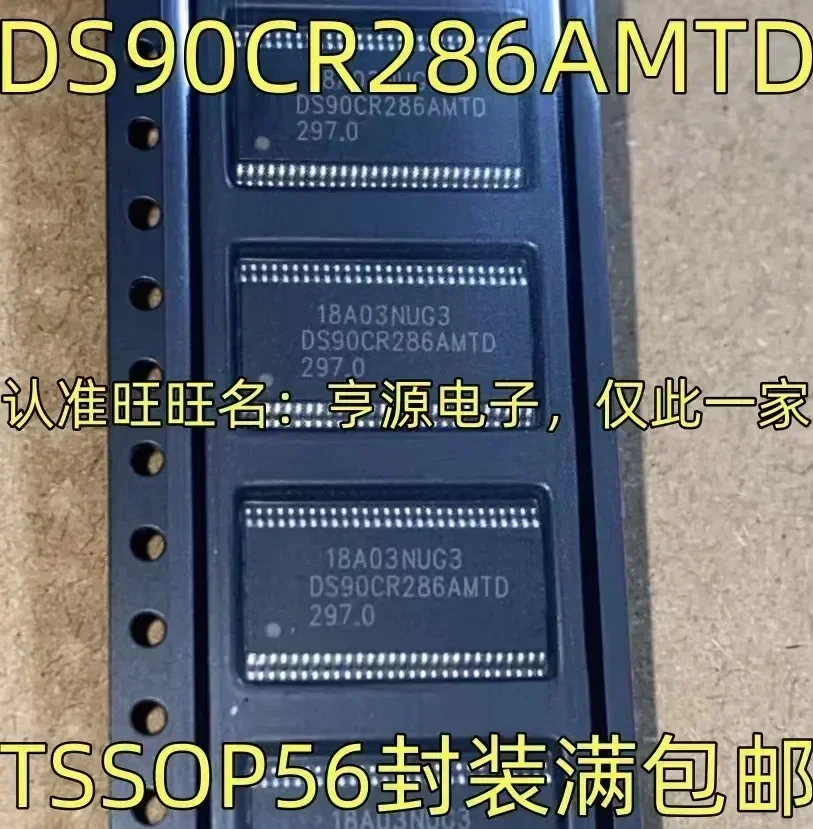 1-10PCS DS90CR286AMTD  TSSOP-56