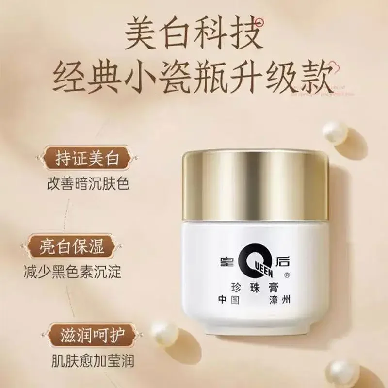 Original Genuine Pien Tze Huang PZH Queen Brand Pearl Face Cream Classic Version 20g Whitening Acne Freckle Cream Moisturizing