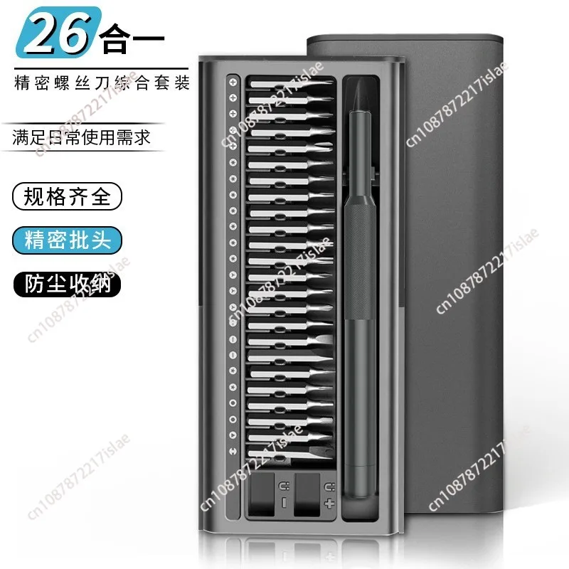 26‑In‑1 Precision Screwdriver Set, Multifunctional Disassembly Tool for Mobile Phone, Computer, Model Aircraft Repair