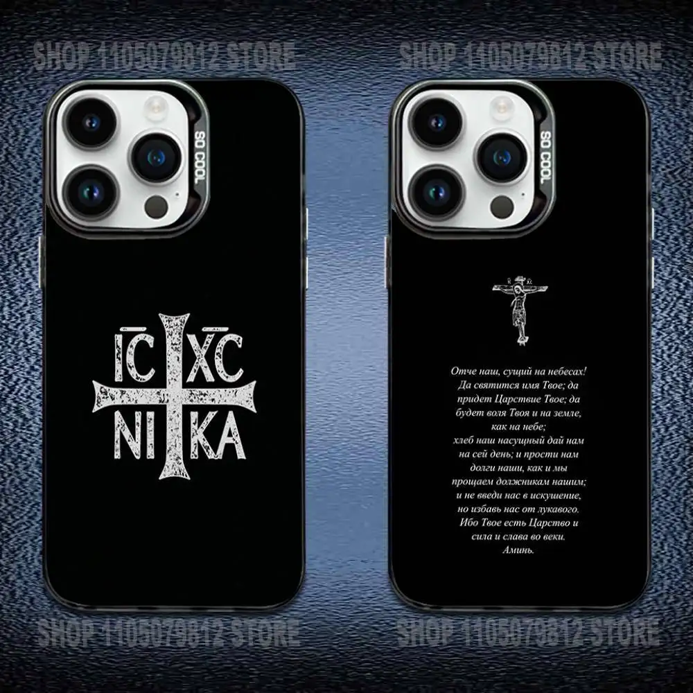 

Orthodox Christian Cross Icon Phone Case For iPhone 16,15,14,13,12,11,Mini,Pro,E,MAX Black Candy Matte Shockproof Cover