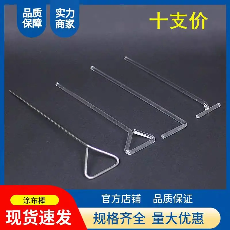 

Laboratory glass coating rod, stainless steel triangular coating rod, L-shaped rod, culture dish coating device, cell petri dish