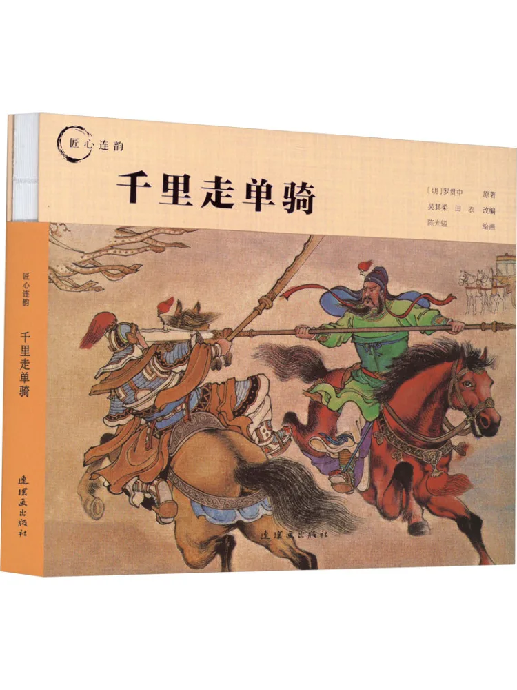 

Книга-Винзац верхом на одного через тысячу миль