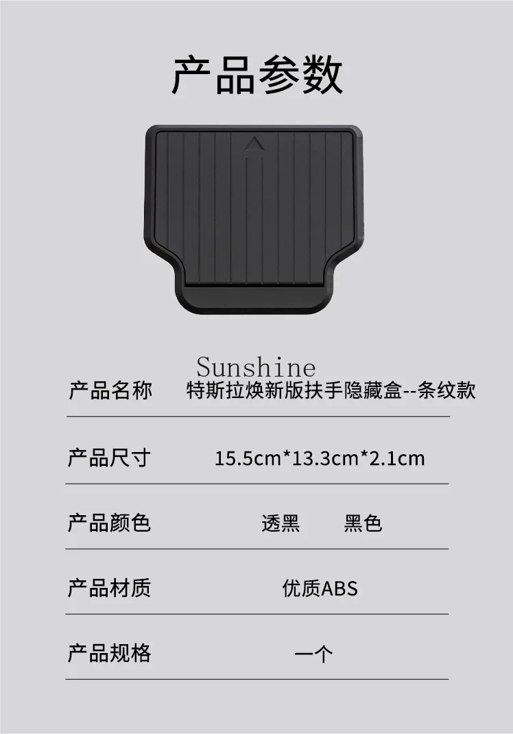 Applicable to the new version of Model3/Y armrest box hidden storage box modification accessories