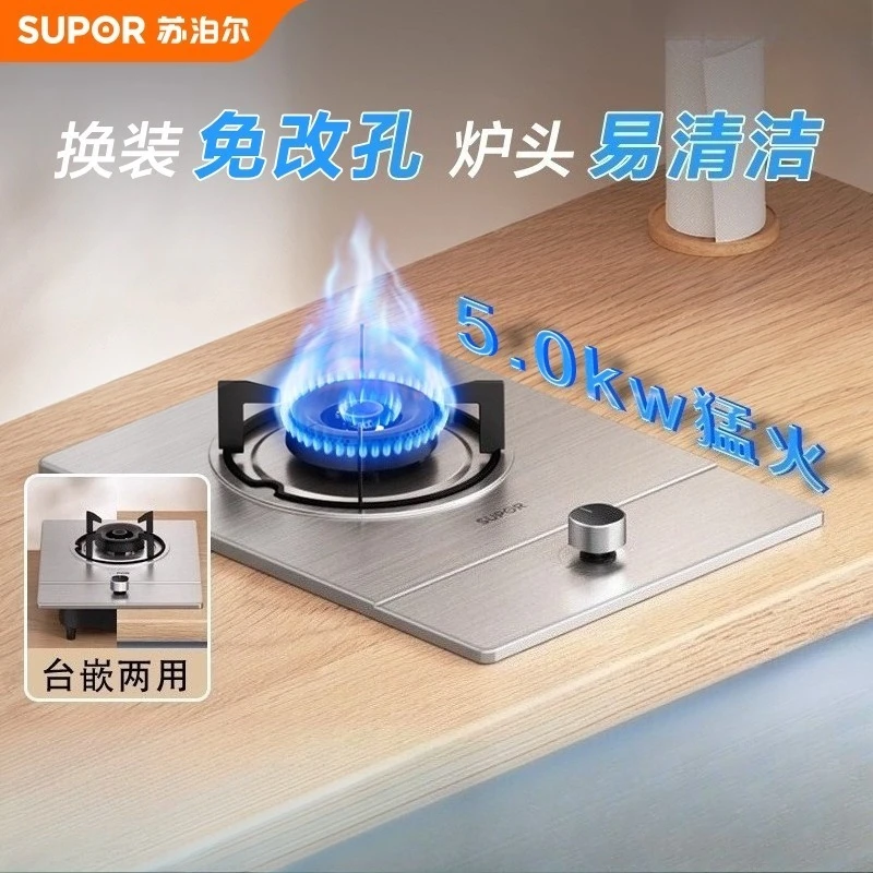 

Supor Single Gas Burner First-Class Energy Efficiency Tabletop/Built-In For Natural/Liquefied Gas High-Power Energy-Saving