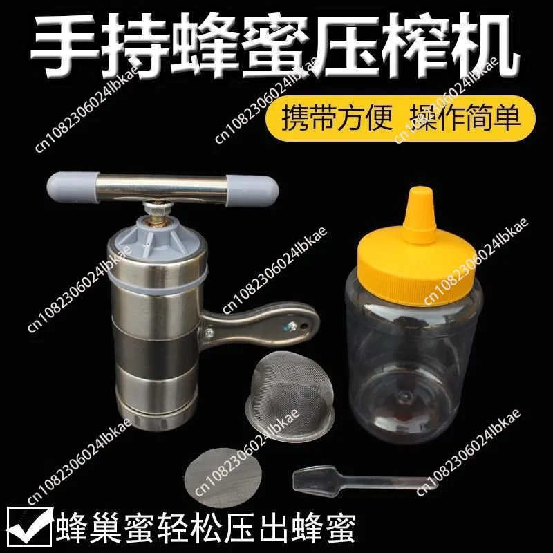 Spot Wholesale Stainless Steel Honey Press Honey Press Small Household Fruit Juicer Handheld Portable
