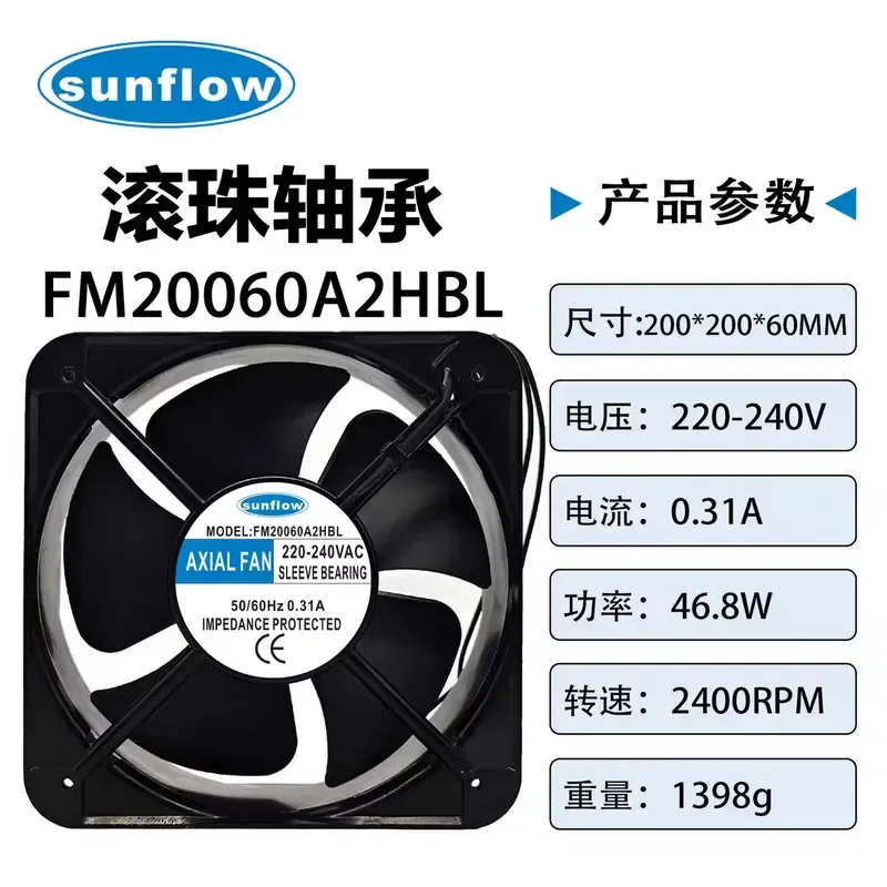 For Brand new genuine sunflow FM20060A2HBL 220V 20cm ball axial flow cabinet cooling fan