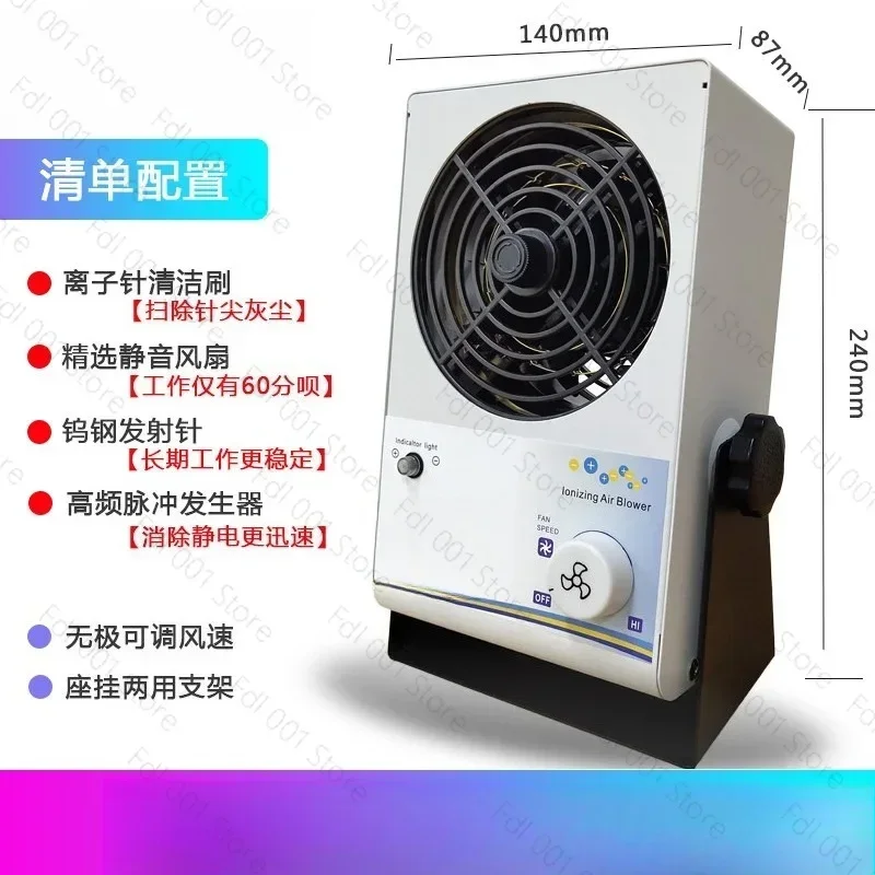 Ion Fan Anti Static Industrial Static Eliminator JH-TBL Static Remover Hanging Table Type Ion Fan