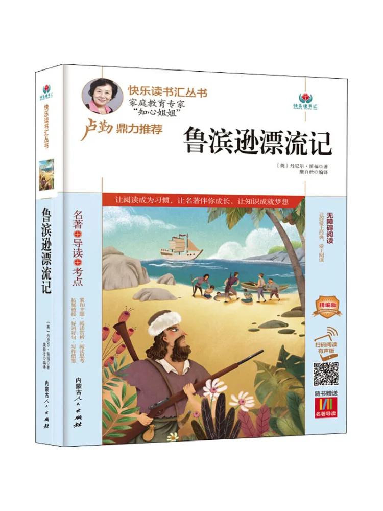 

Book-Winshare Robinson Crusoe Deluxe Edition Scan To Read With Audio Version