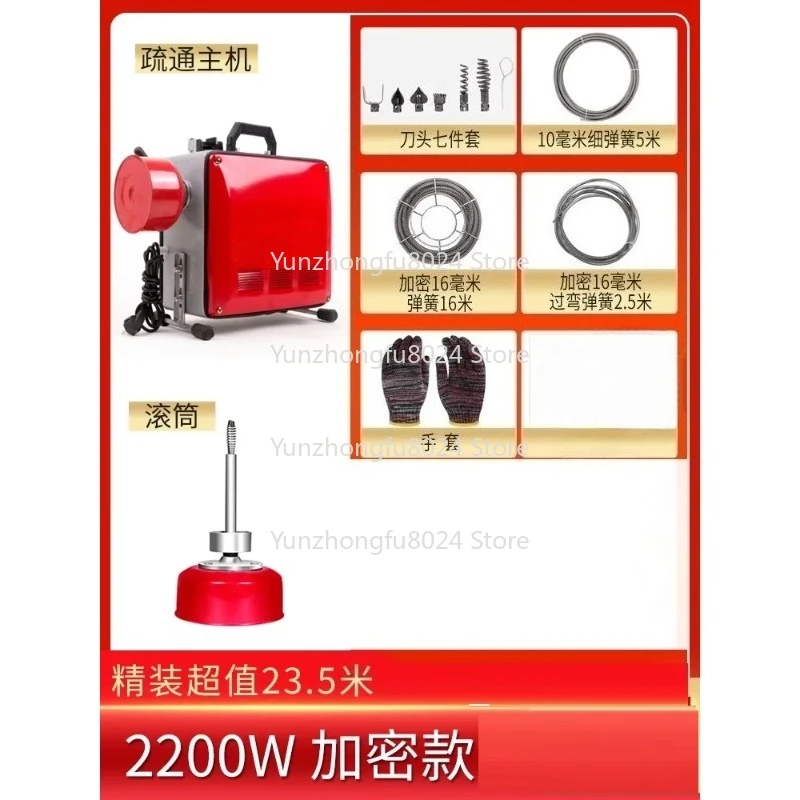 

GQ-150 Electric Pipe Dredge Machine Professional Household Sewer Tool Automatic Toilet Floor Drain Dredger