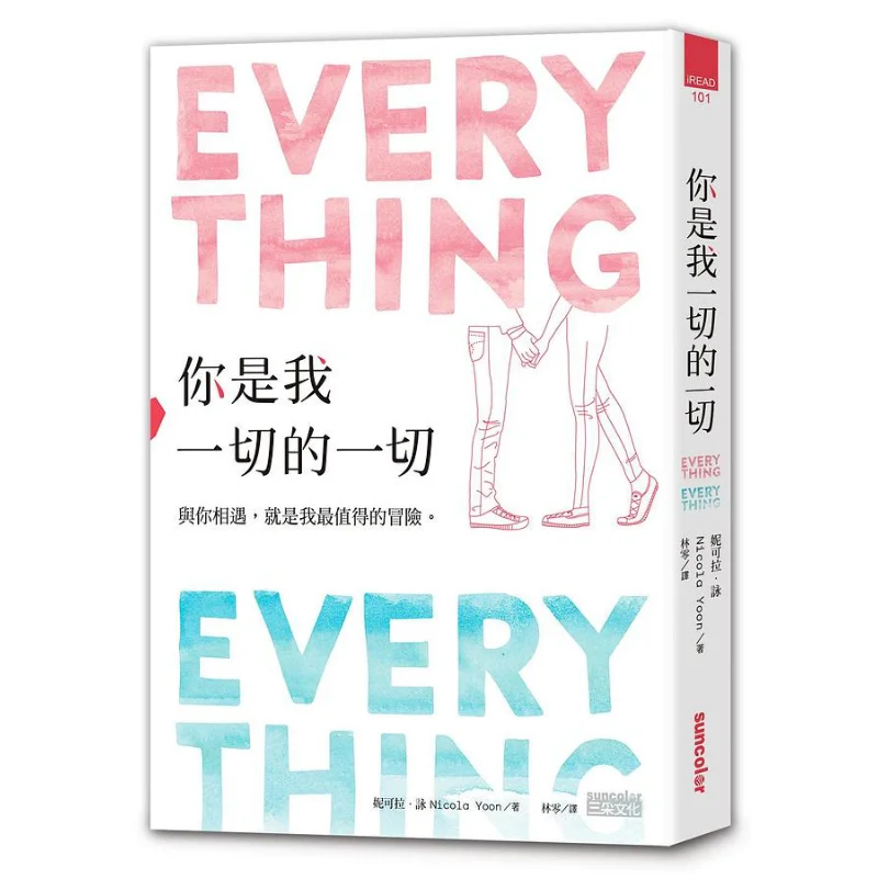 

You Are Everything To Me Nicolaine Sancai Culture Publishing Co LTD 9789863428213 Book