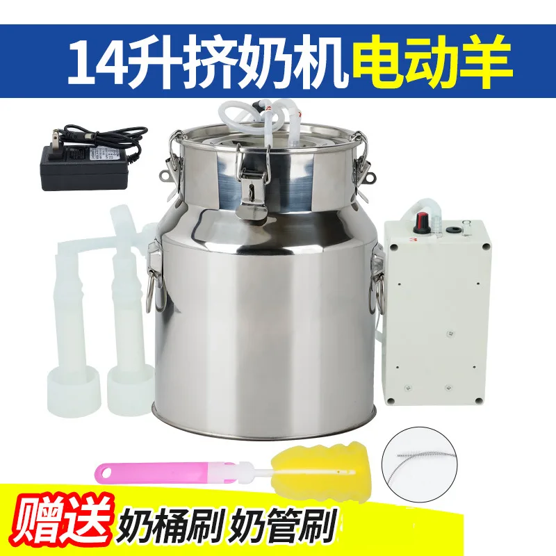 بقرة نابضة سعة 14 لتر مع شحن بقرة مع مضخة الثدي