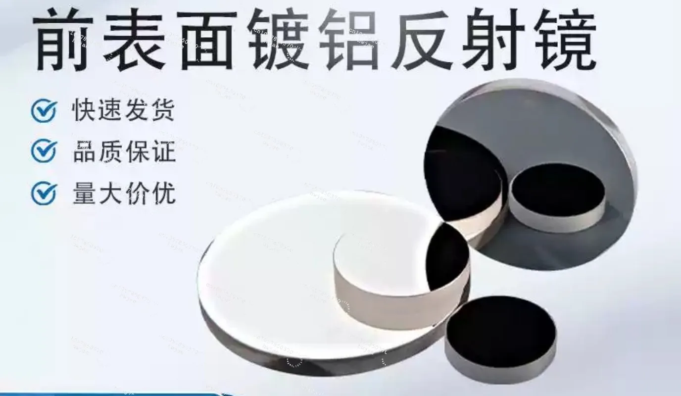 For 200-400NM UV Enhanced AL Mirror 12.7mm 25.4mm 50.8mm High Reflection Aluminium Coated Mirror