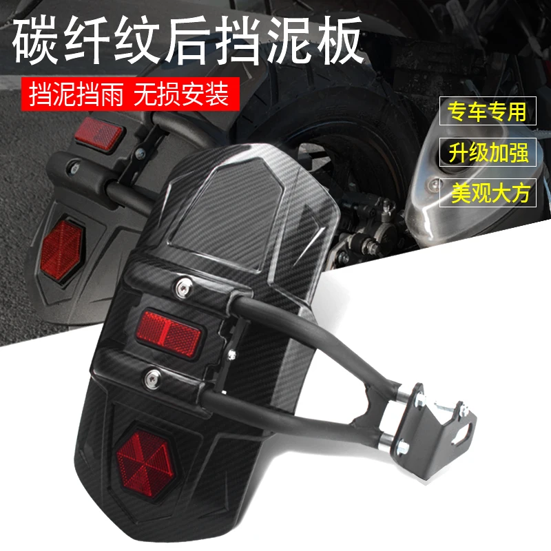 150NK 250SR modified mudguard rear mudguard tile