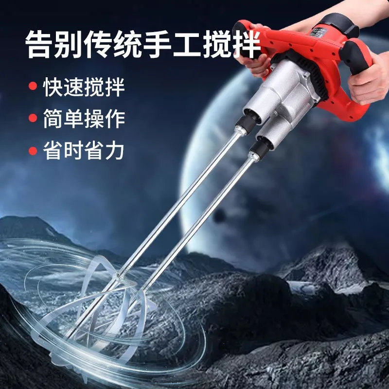 Electric mixer, mortar, putty, lime, old powder, putty machine, paint coating, epoxy floor paint, double rod