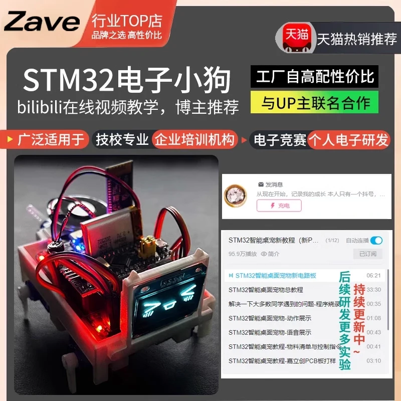 

New version of stm32 desktop pet smart puppy stm32 development board ai robot dog, robot electronic kit