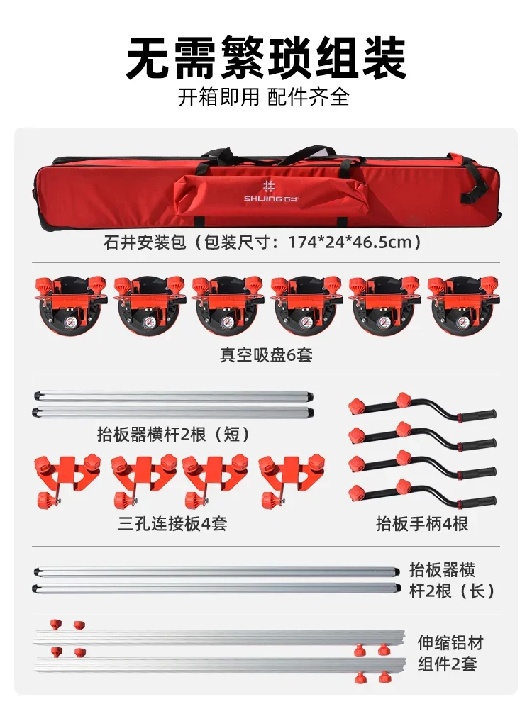 Large-plate ceramic tile plate lifter electric vacuum sucker plate lifter glass stone rock plate auxiliary carrying tool