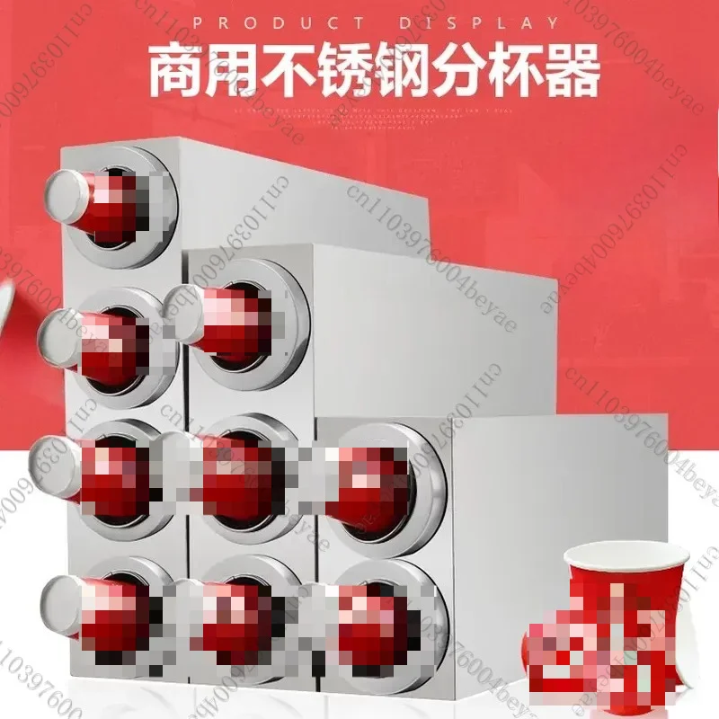 special splitter stainless steel, milk tea cup paper Coke cup coffee shop, pick-up bouncer commercial