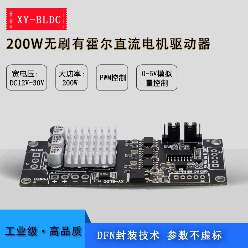 

XY-BLDC трехфазный модуль контроллера бесщеточного двигателя постоянного тока