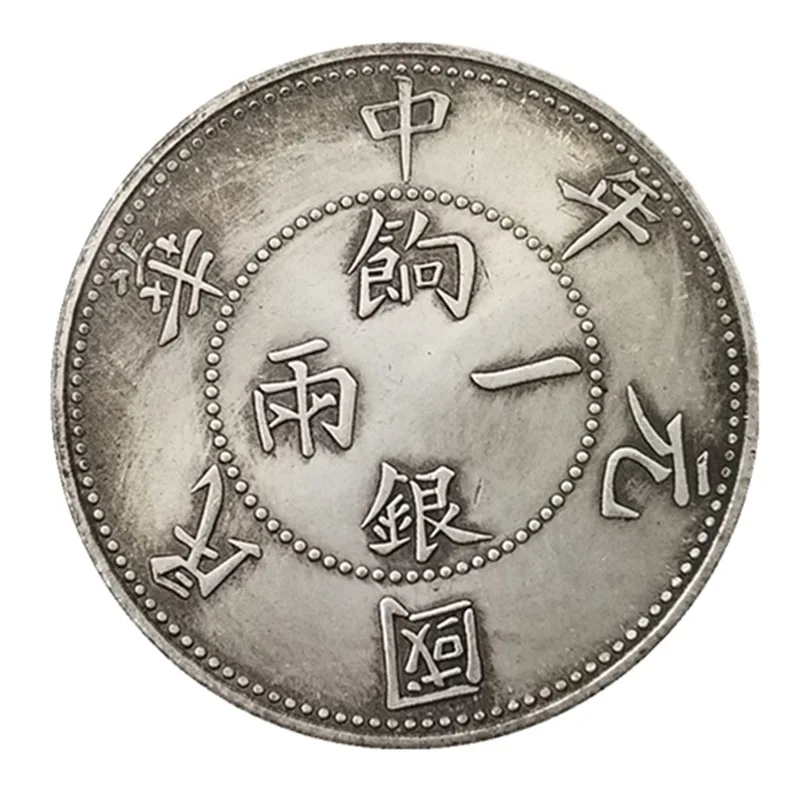 One or two rate silver commemorative coins in the first year of ancient China Home Decoration Craft#0232