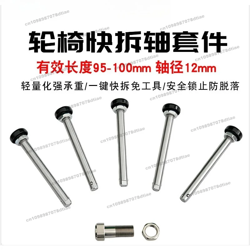 For Stainless Steel Manual Wheelchair Accessories Quick Release Kit, Portable 12mm Sports Wheelchair Rear Quick Release