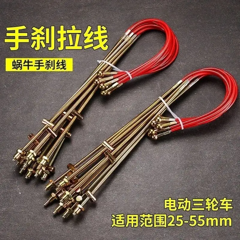 

Универсальный трос ручного тормоза для электрического трицикла, круглая головка, утолщенный трос, аксессуары для трициклов