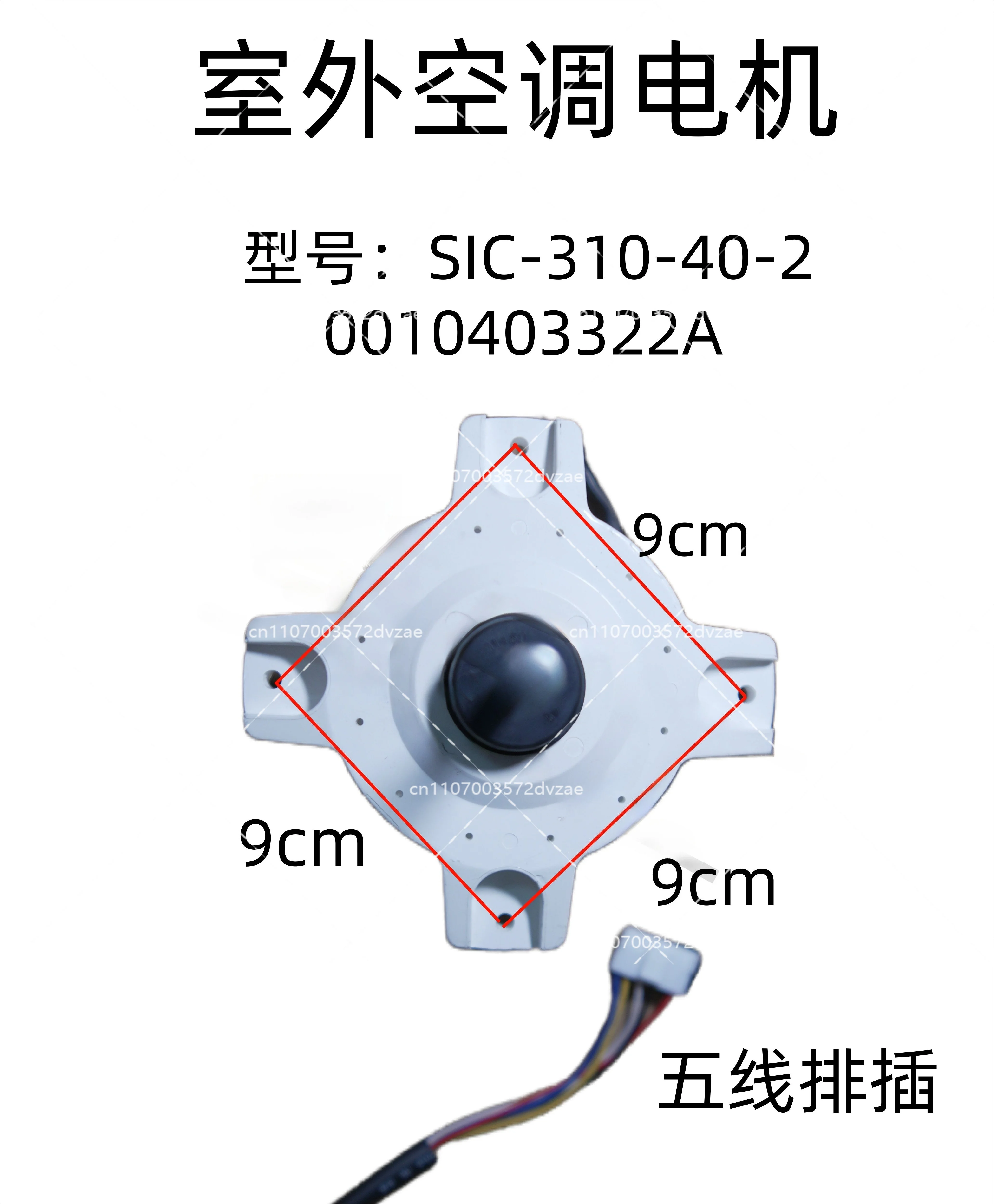 Applicable to  variable frequency external fan plastic seal brushless DC motor SIC-310-40-2 free shipping