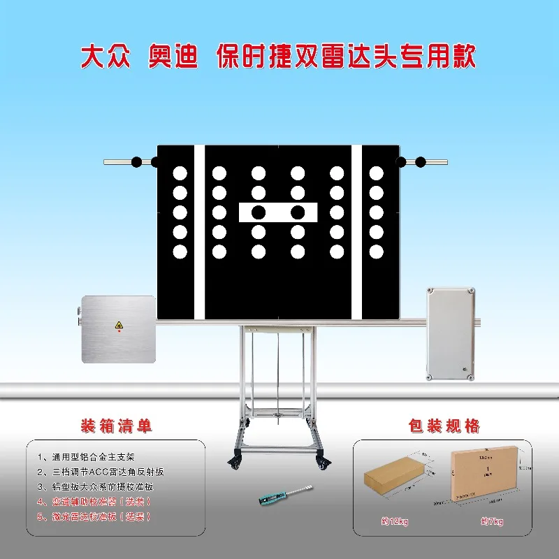 

ADAS Calibration Tools Toyota ACC Radar Calibration, Radar Calibration Equipment, Millimeter Wave Radar Calibration