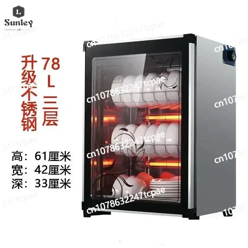Tableware Dish Dryer Disinfection Cupboard Disinfection Cabinet 78L 3 Layers Stainless Steel Electronic Disinfecting Cabinets