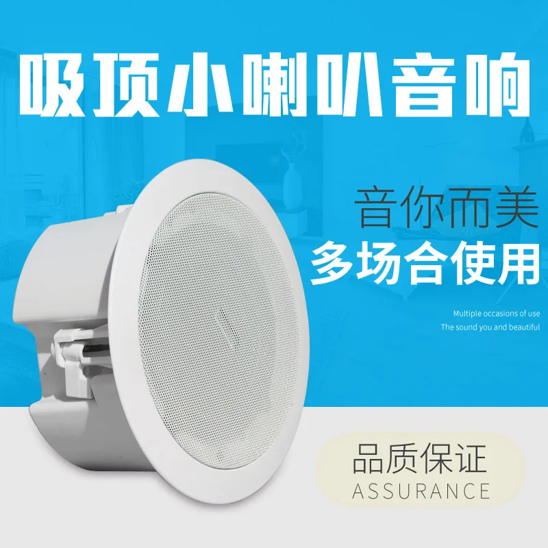 X-918B Background Music Small Ceiling Speaker Mini Ceiling Speaker Ceiling Sound