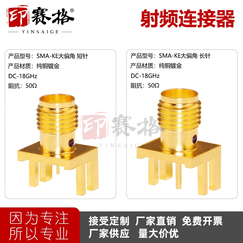 

SMA-KHD female seat 18GHZ test grade SMA outer screw inner hole 1.7MM SMA-KE large partial foot short long needle
