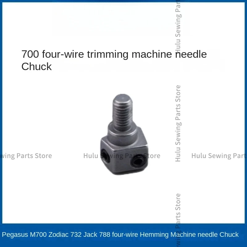 1PCS Needle Chuck Four-Thread Needle Clip for Pegasus M700 788 Four-Wire Overlock Sewing Machine Accessories