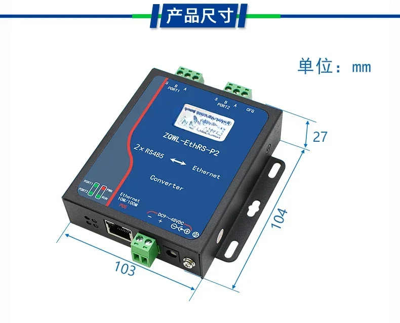 POE Serial Server 2-way RS485 to Ethernet Modbus TCP