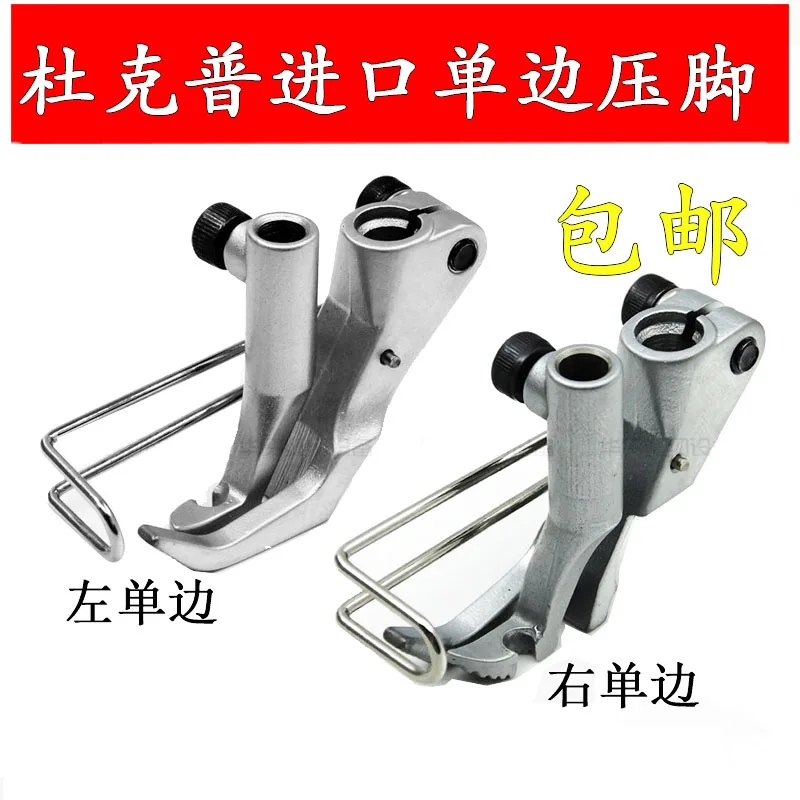 

Imported Durkopp Synchronous DY Presser Foot Sewing Machine Presser Foot Kp367ln Durkopp Sofa Presser Foot Presser Foot