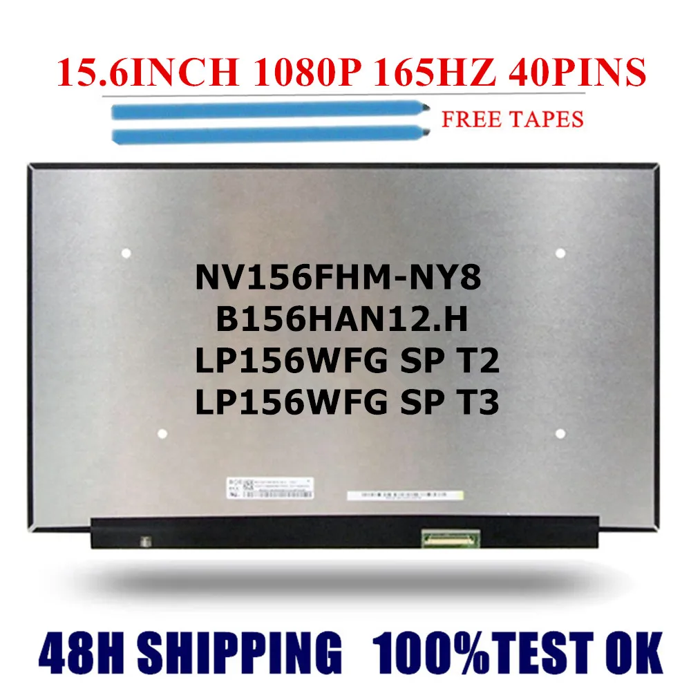 

15.6INCH 100%SRGB 1080P 165HZ 40PINS NV156FHM-NY8 FIT B156HAN12.H LP156WFG SPT2 SPT3 For Lenovo Legion S7-15ACH6 Legion 5 15ARH7